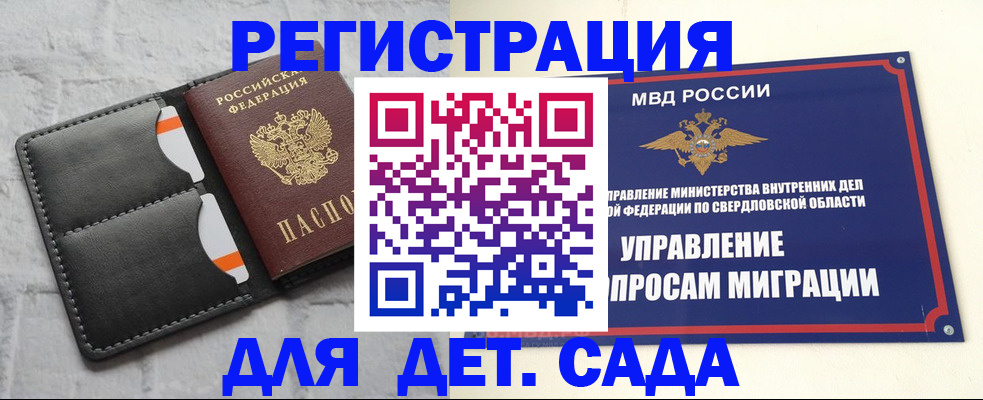 временная регистрация законно в Черкесске